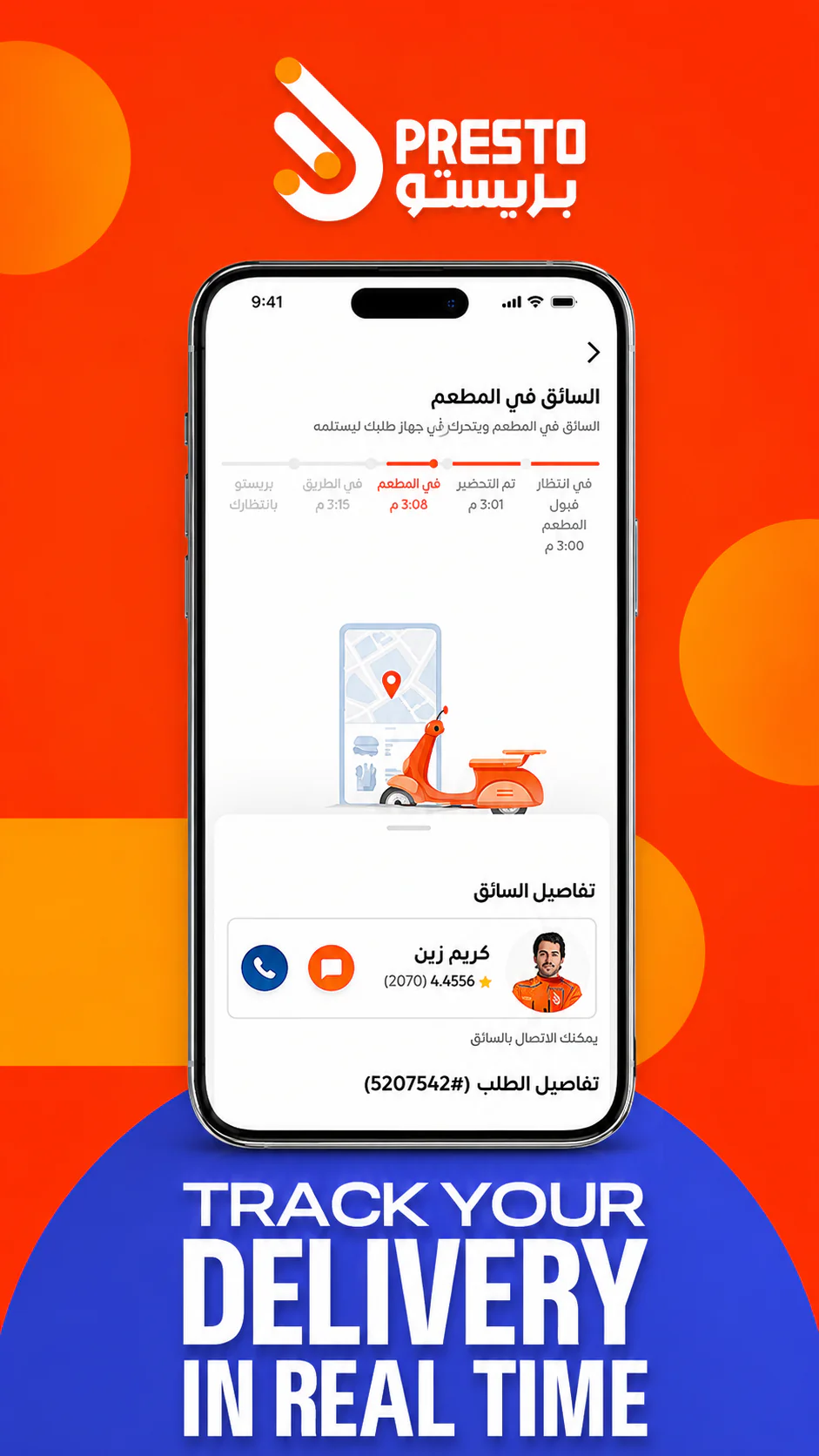 PrestoEat delivery tracking app screen