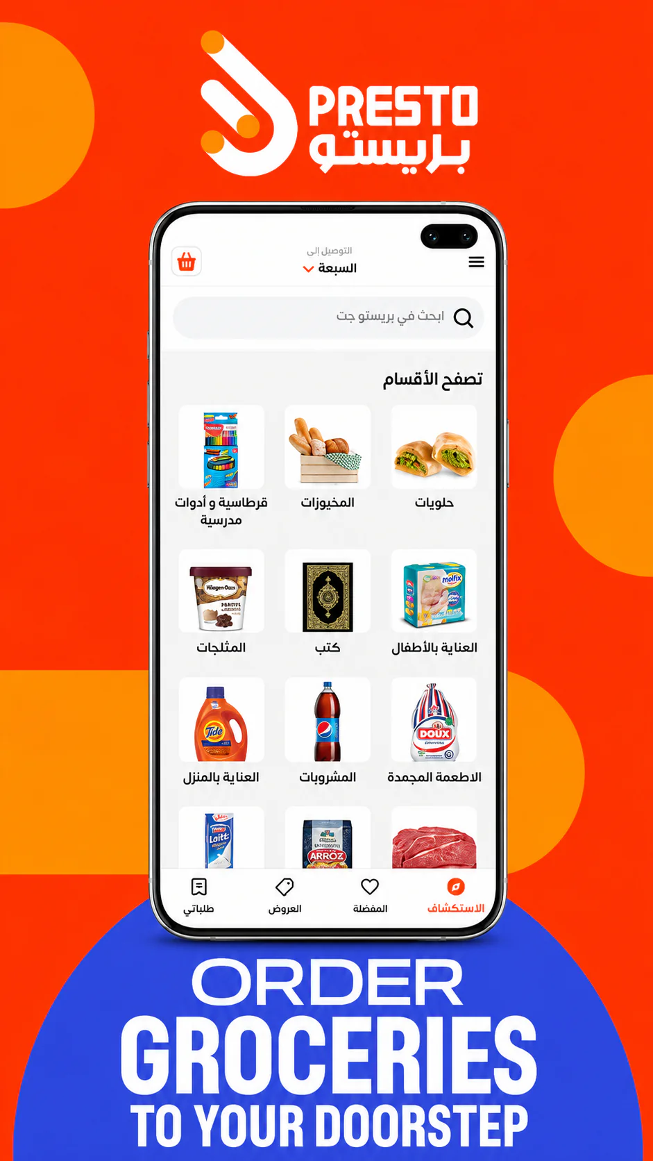 PrestoEat grocery ordering app screen