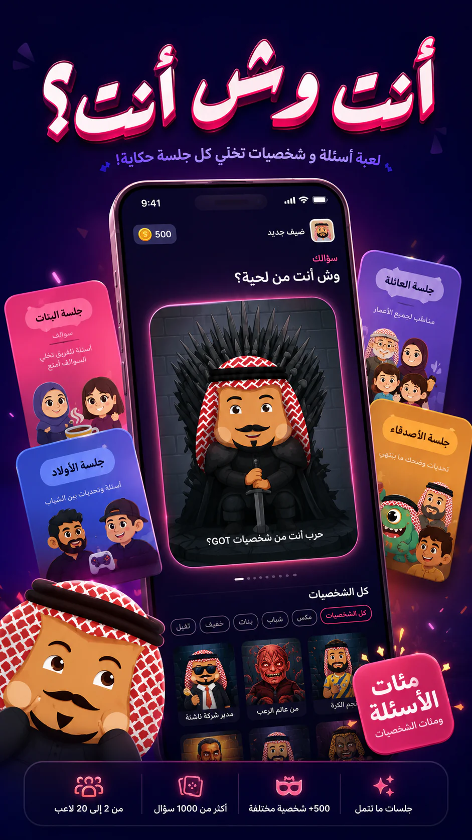 Jalsah session categories for friends, family, and group play