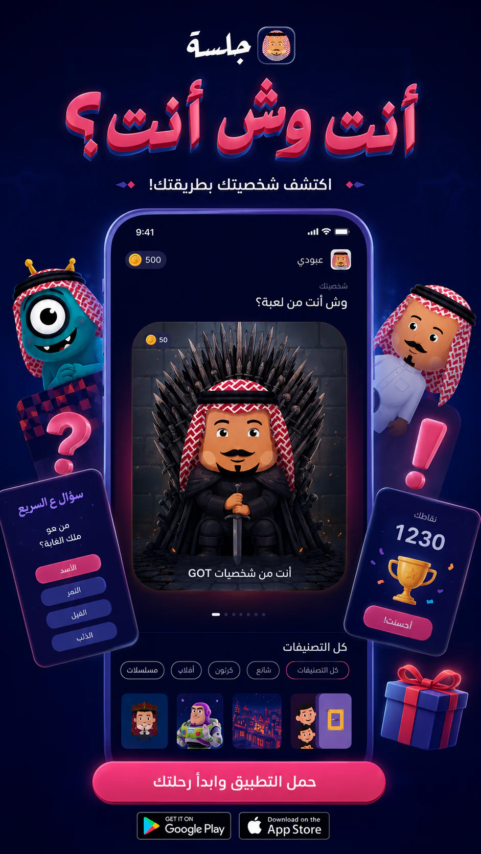 Jalsah personality quiz flows with character-based results
