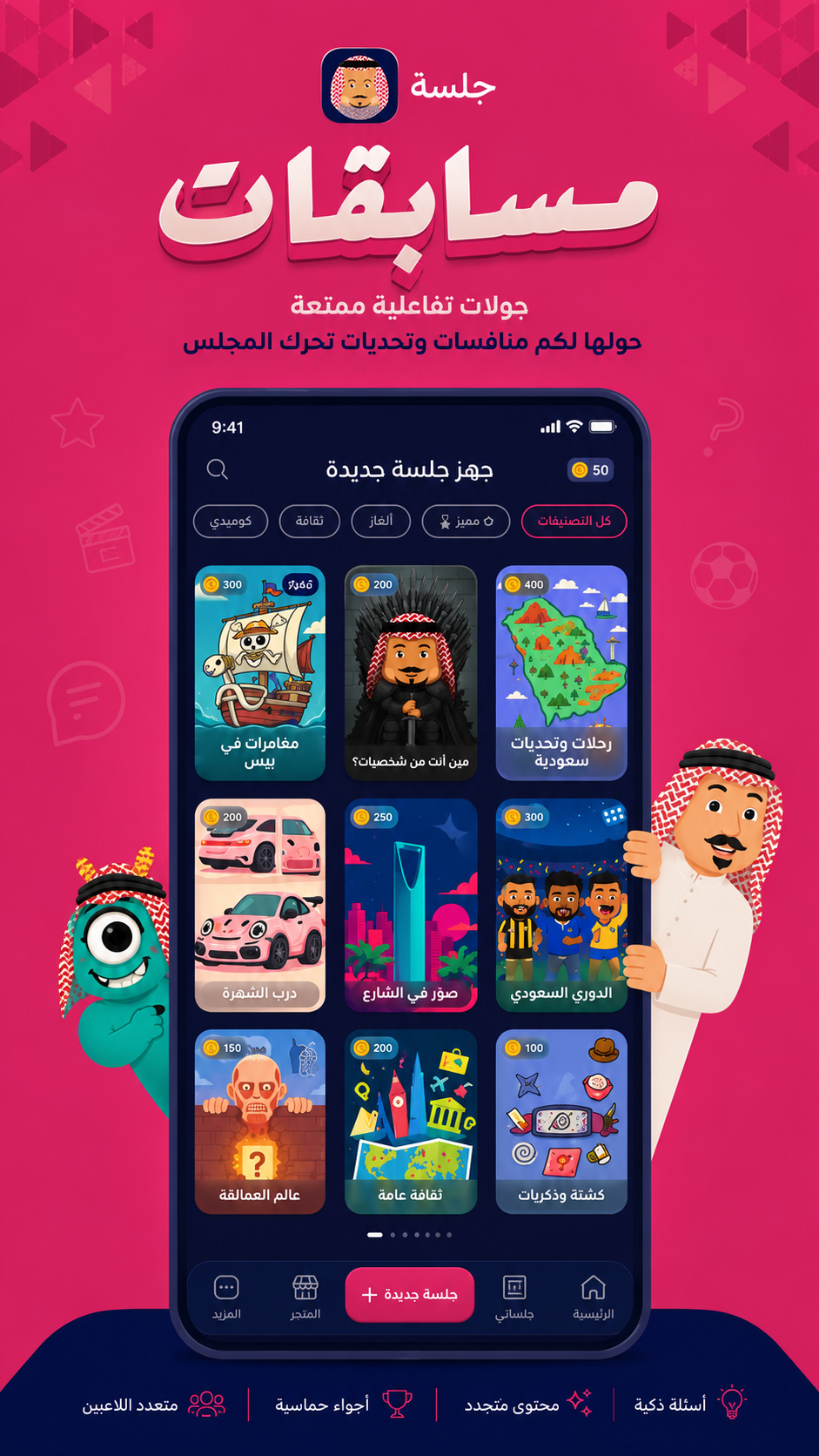 Jalsah competition hub and session browsing experience