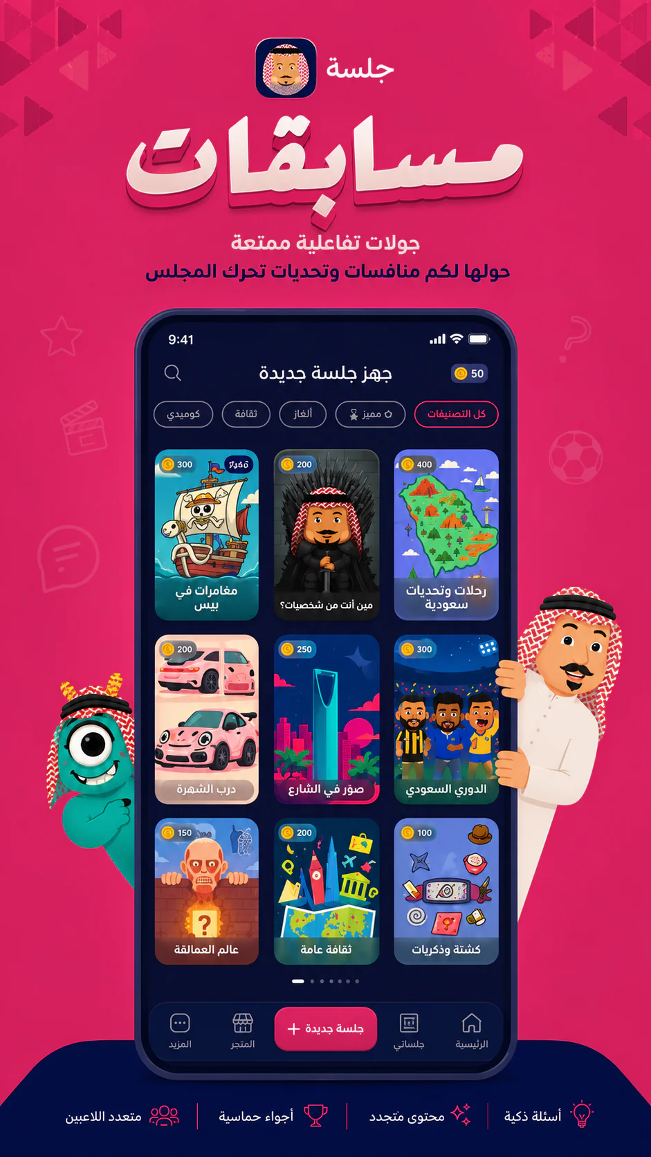 Jalsah competition hub and session browsing experience